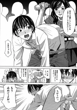 Page 242 of COMIC MUJIN 2007-08