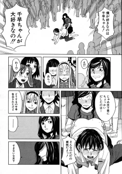 Page 243 of COMIC MUJIN 2007-08