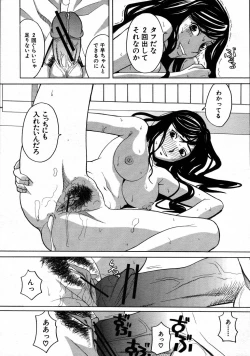 Page 252 of COMIC MUJIN 2007-08