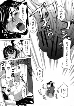 Page 260 of COMIC MUJIN 2007-08