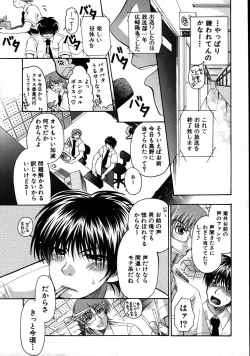 Page 270 of COMIC MUJIN 2007-08