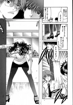 Page 272 of COMIC MUJIN 2007-08