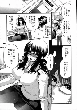 Page 274 of COMIC MUJIN 2007-08