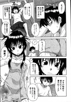 Page 302 of COMIC MUJIN 2007-08