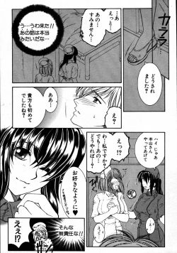 Page 334 of COMIC MUJIN 2007-08