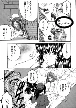 Page 336 of COMIC MUJIN 2007-08