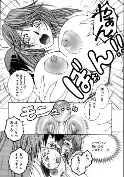 Page 337 of COMIC MUJIN 2007-08