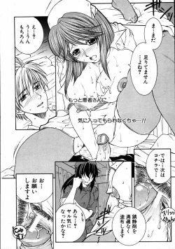 Page 340 of COMIC MUJIN 2007-08