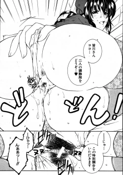 Page 343 of COMIC MUJIN 2007-08