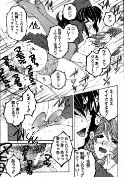 Page 344 of COMIC MUJIN 2007-08