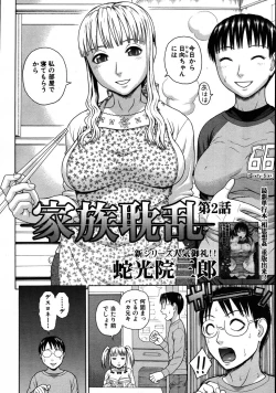 Page 354 of COMIC MUJIN 2007-08