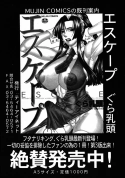 Page 377 of COMIC MUJIN 2007-08