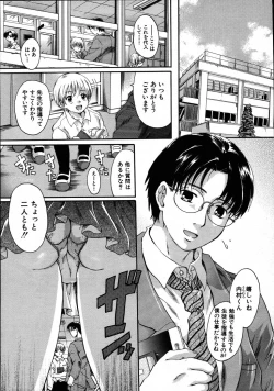 Page 379 of COMIC MUJIN 2007-08