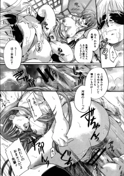 Page 400 of COMIC MUJIN 2007-08