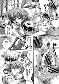 Page 408 of COMIC MUJIN 2007-08