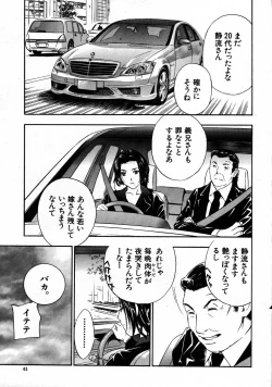 Page 41 of COMIC MUJIN 2007-08