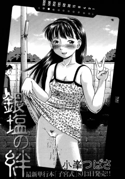 Page 439 of COMIC MUJIN 2007-08