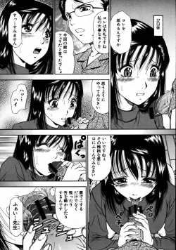 Page 475 of COMIC MUJIN 2007-08