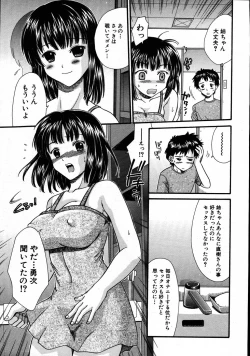 Page 521 of COMIC MUJIN 2007-08