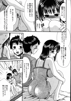 Page 525 of COMIC MUJIN 2007-08