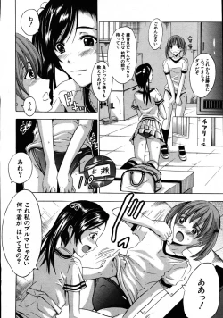 Page 552 of COMIC MUJIN 2007-08