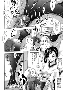 Page 560 of COMIC MUJIN 2007-08