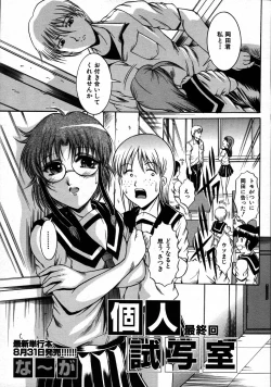 Page 575 of COMIC MUJIN 2007-08