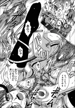 Page 589 of COMIC MUJIN 2007-08