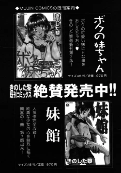 Page 601 of COMIC MUJIN 2007-08