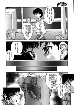 Page 605 of COMIC MUJIN 2007-08