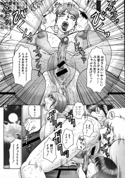 Page 679 of COMIC MUJIN 2007-08