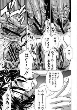 Page 67 of COMIC MUJIN 2007-08