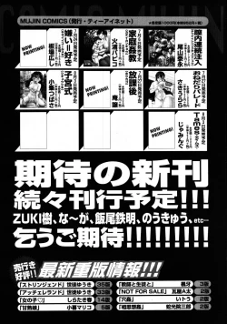 Page 704 of COMIC MUJIN 2007-08