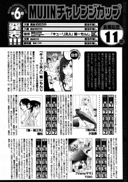 Page 706 of COMIC MUJIN 2007-08