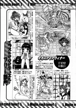 Page 723 of COMIC MUJIN 2007-08