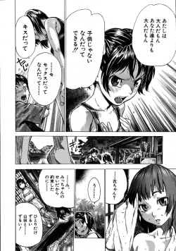 Page 84 of COMIC MUJIN 2007-08