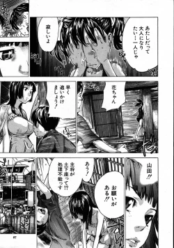 Page 85 of COMIC MUJIN 2007-08