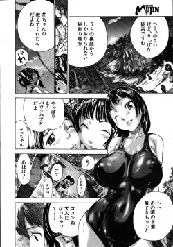 Page 86 of COMIC MUJIN 2007-08