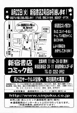 Page 101 of COMIC MUJIN 2007-09