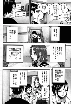 Page 142 of COMIC MUJIN 2007-09