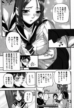 Page 143 of COMIC MUJIN 2007-09