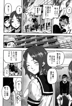 Page 146 of COMIC MUJIN 2007-09