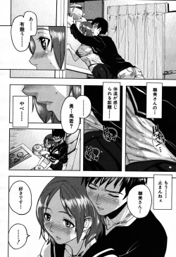 Page 148 of COMIC MUJIN 2007-09