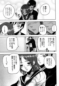 Page 149 of COMIC MUJIN 2007-09