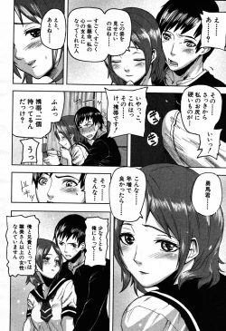 Page 150 of COMIC MUJIN 2007-09