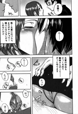 Page 151 of COMIC MUJIN 2007-09