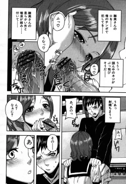 Page 154 of COMIC MUJIN 2007-09