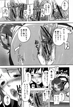 Page 161 of COMIC MUJIN 2007-09