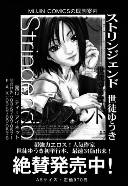 Page 169 of COMIC MUJIN 2007-09