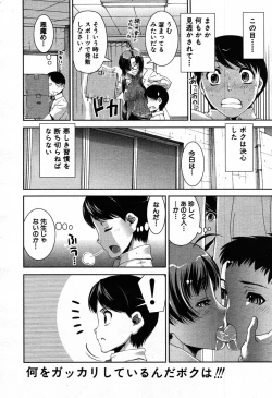 Page 16 of COMIC MUJIN 2007-09